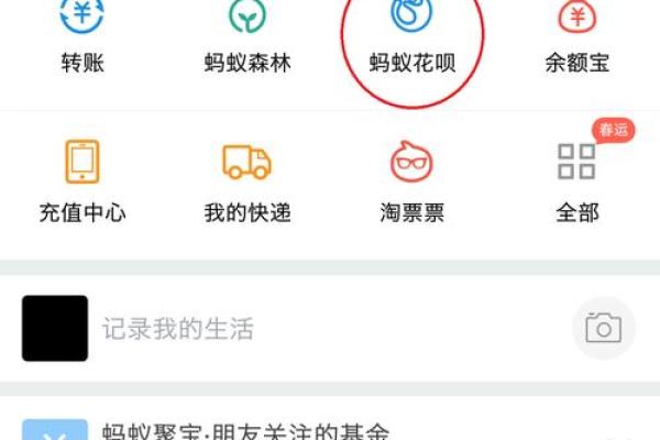 蚂蚁积分怎么刷
