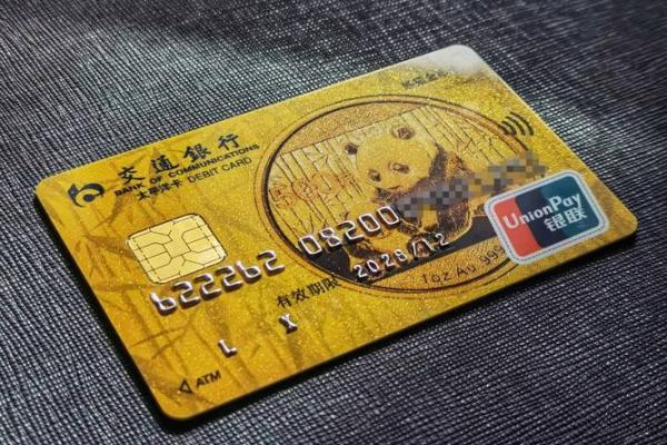 金融ic卡是什么卡