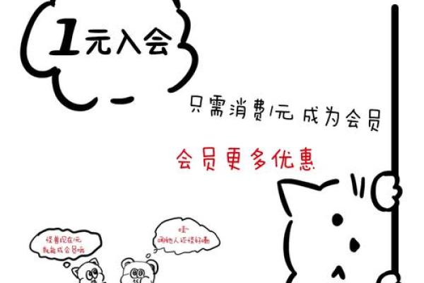 淘宝入会啥意思