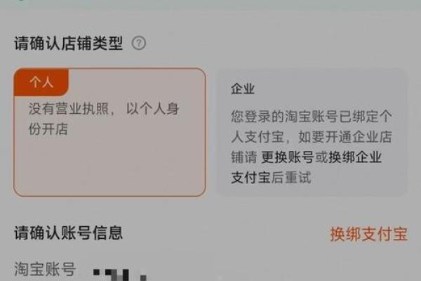 淘宝入会啥意思