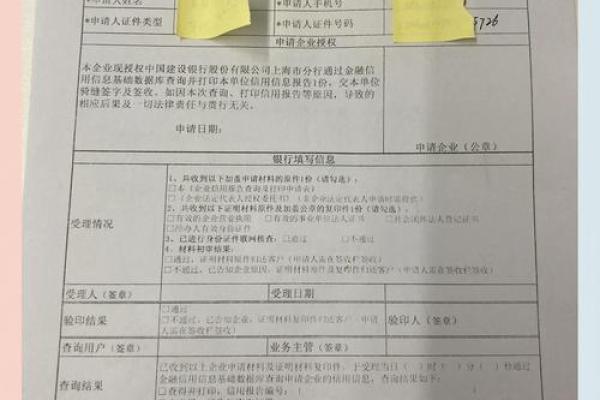 建设银行怎么查开户行