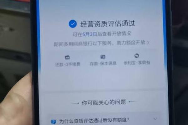 网商贷3万影响房贷吗