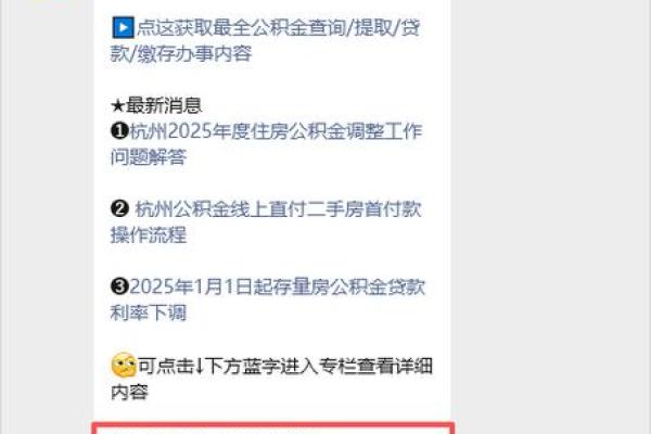 支付宝杭州怎么提取公积金