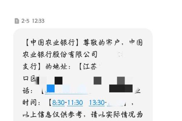 农业银行信用卡账单日