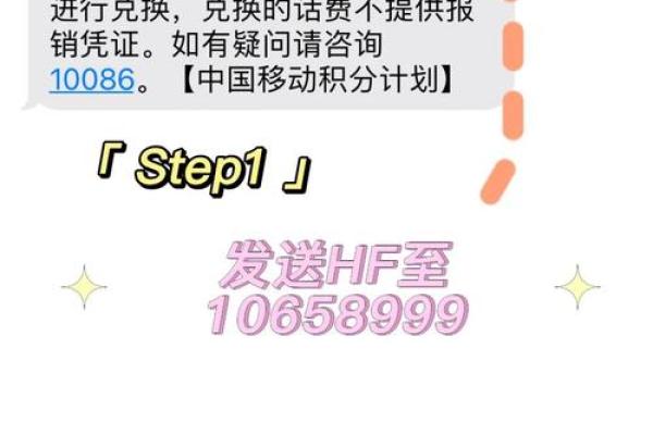 中行尊享积分如何兑换