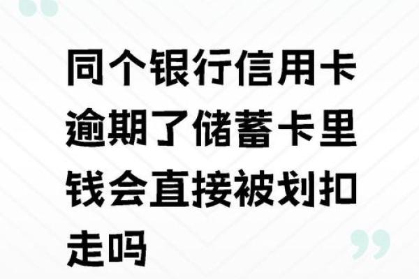 信用卡不良记录怎么消除