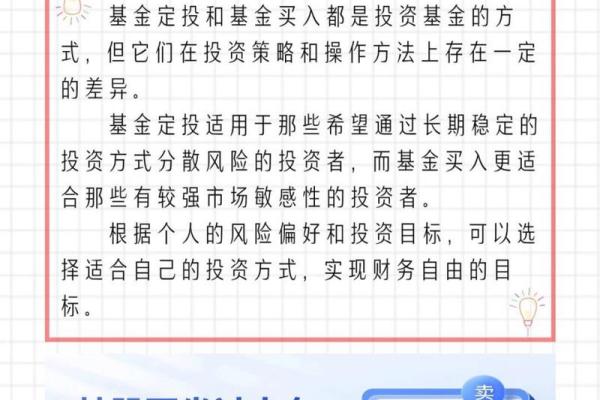 基金定投什么时候买合适