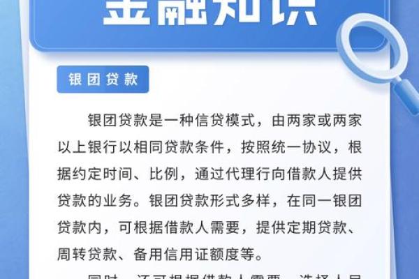 户贷企用是什么意思