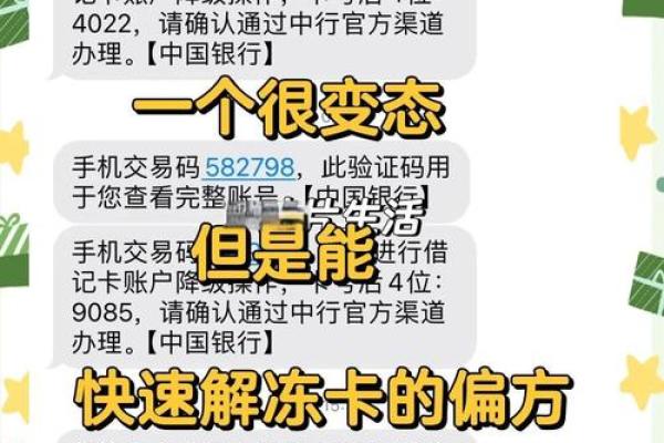 马上金融借款如何解冻
