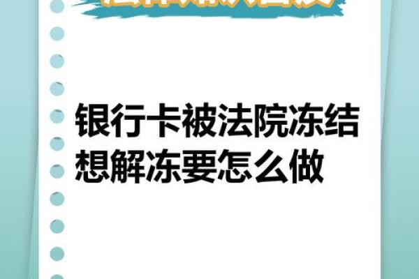 马上金融借款如何解冻