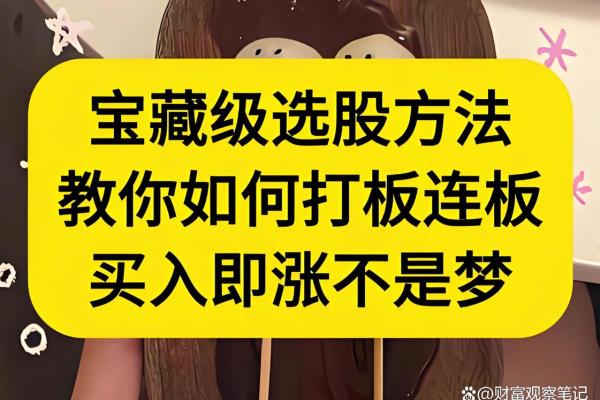 什么叫打板买入