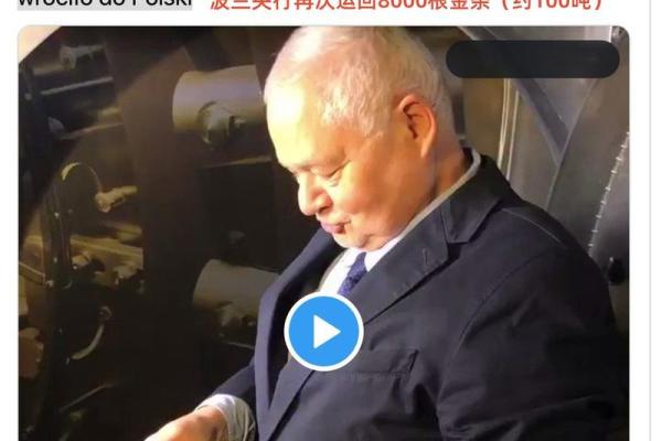 罗杰斯是哪个国家的