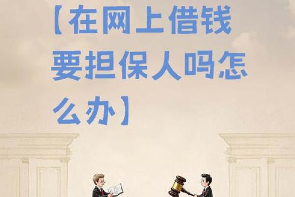 请问在什么银行贷款不用担保人