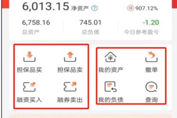 融资融券怎么交易操作的