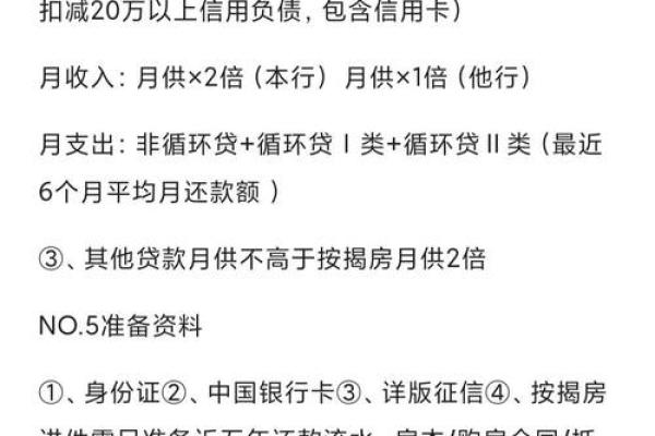 中国银行贷款有什么要求