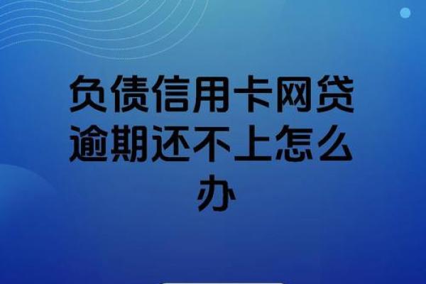 最低还款额影响信用吗