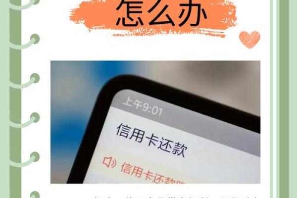 最低还款额影响信用吗