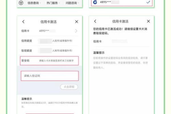 信用卡不激活能用吗