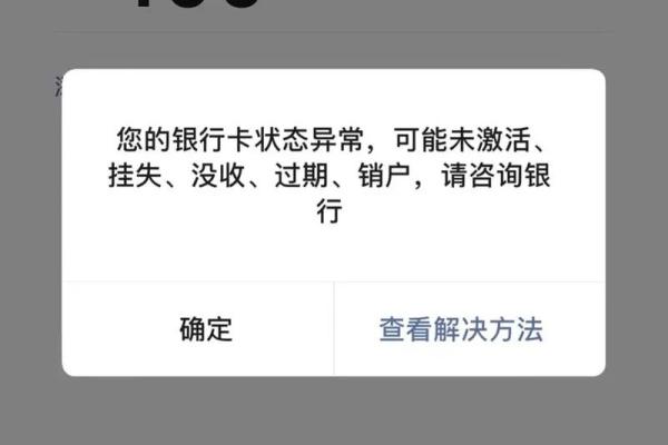 信用卡不激活能用吗