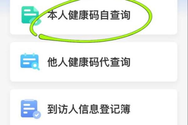 健康码什么时候申请