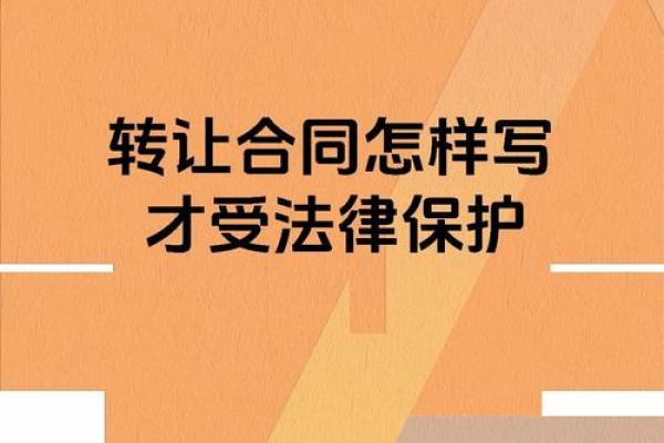 转让撮合等待中什么意思