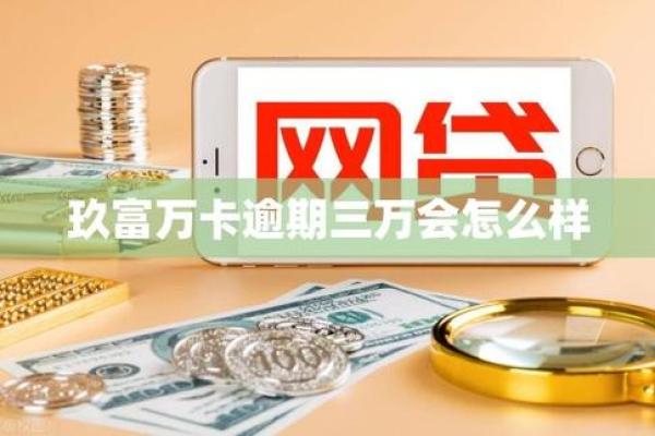 玖富万卡能贷款吗