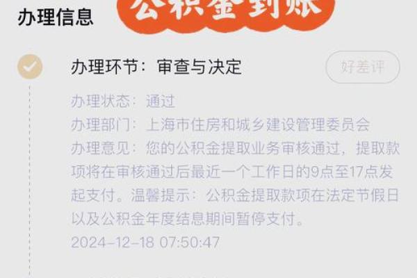 用公积金贷款后还能提取公积金吗