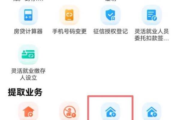 用公积金贷款后还能提取公积金吗