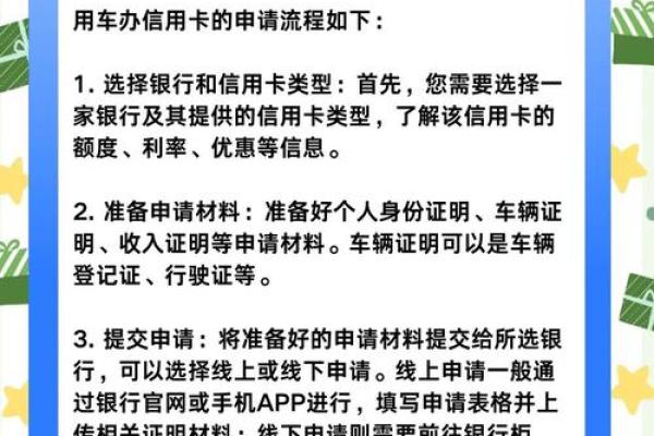 申请信用卡有哪些要求
