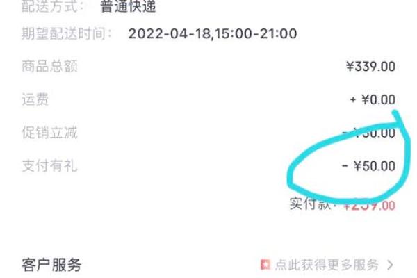 京东白条选项不见了