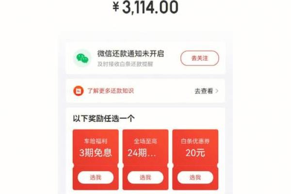 京东白条选项不见了