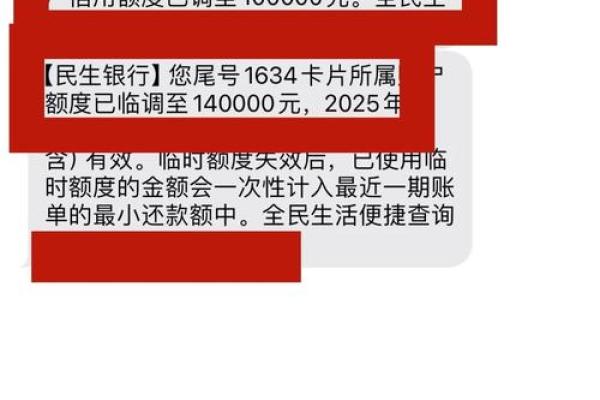 民生银行信用卡取现手续费及利息怎么算