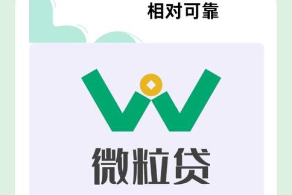 微信怎样借钱