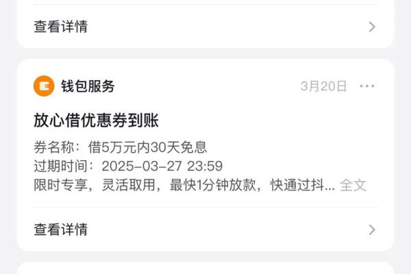 微信怎样借钱