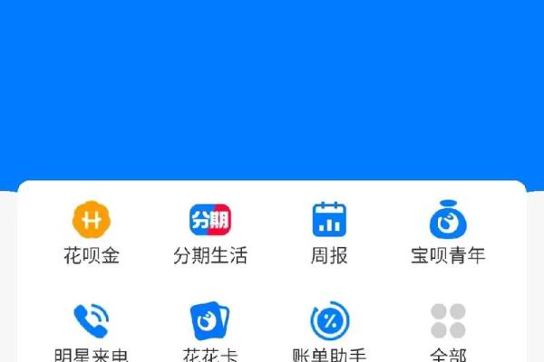 花呗超过6天还款怎么办