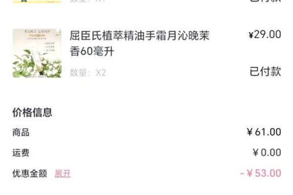 屈臣氏100积分抵25元使用规则