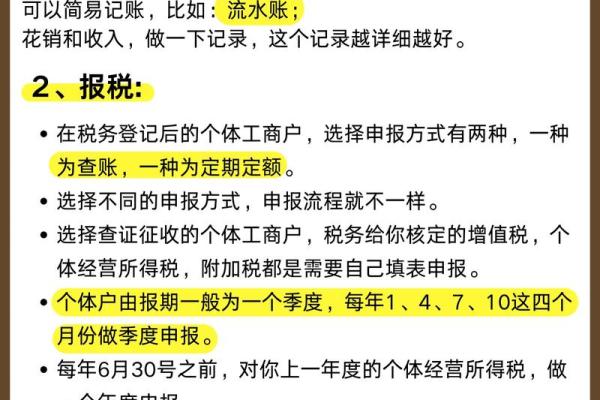 每月报税怎么操作