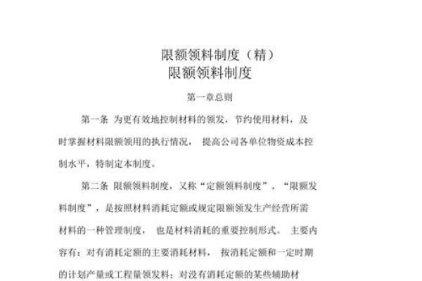 什么是持仓限额制度