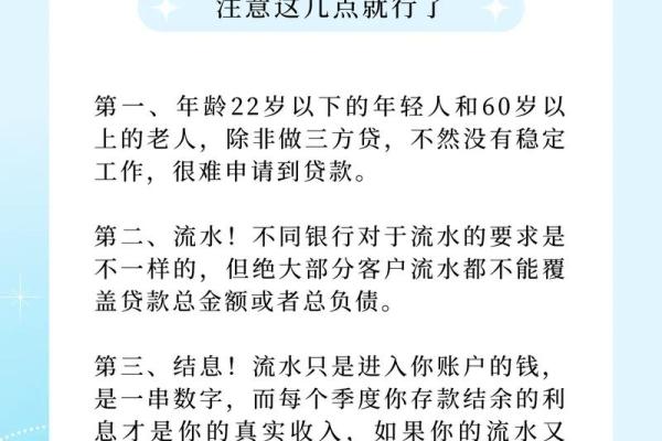 现在去银行贷款怎么贷