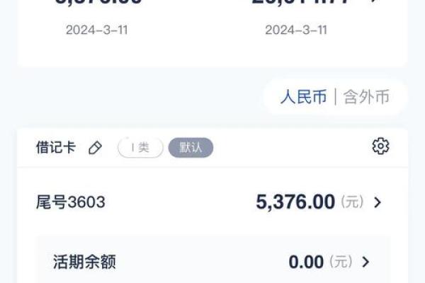 信用卡的当前余额是什么意思