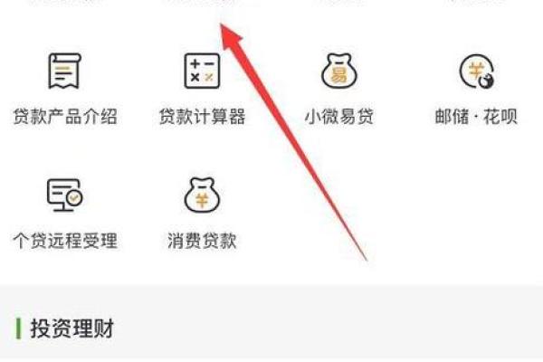 如何查询个人贷款