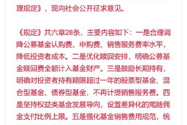 基金销售服务费