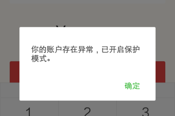 微信已有三类账户是什么意思