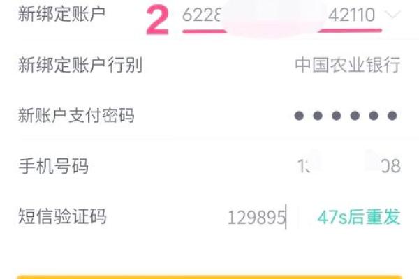中国农业银行的开户行名称是什么