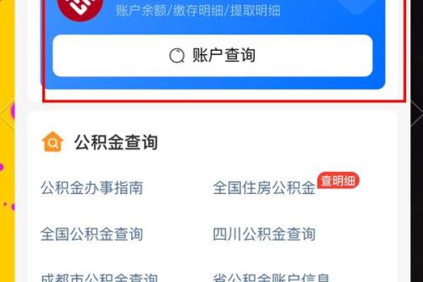支付宝公积金提取步骤