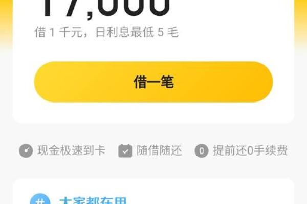 美团借钱是循环额度吗？