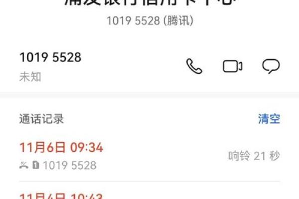 浦发信用卡怎么注销