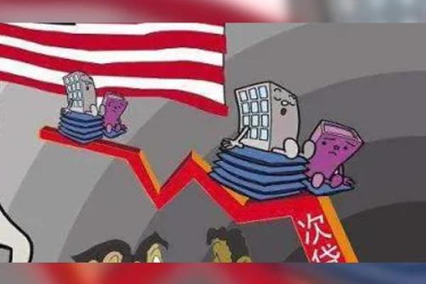 什么是次贷危机