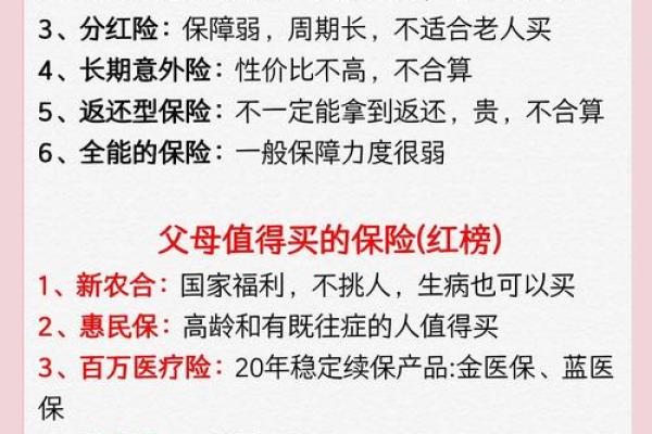 婚姻保险怎么买