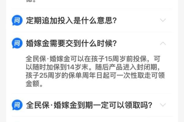 婚姻保险怎么买